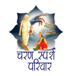 Charan Sparsh Parivar